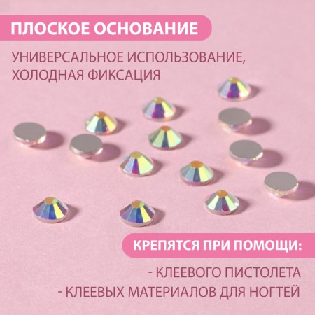Rhinestones "truncated cone", with holography, glass, d = 4.8 mm, 100 pcs, silver color-1