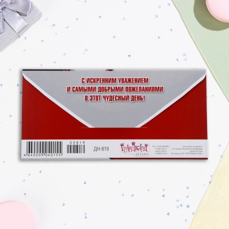 Envenue for money "On your birthday! Happiness, prosperity, success!" 16.5 x 8 cm-2