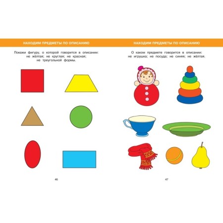 A large book of tests. 4-5 years. Zemtsova O.-3