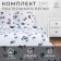 Ethel Ethel's bedding “Easy” 200*217 cm, 240*220 cm, 70*70 cm -2 pcs