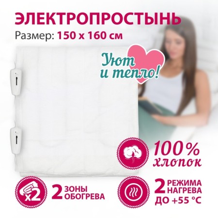 Electric heating pad “IK Cargo Standard ANE-4-100/220”, sheet, 50-100 watts, with 2 zones of Vogre-2