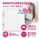 Electric heating pad “IK Cargo Standard ANE-4-100/220”, sheet, 50-100 watts, with 2 zones of Vogre