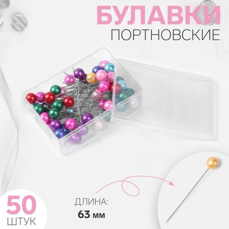 Portnovskiy pins, 63 mm, 50 pcs, colorful color