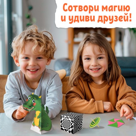 The book "Create Illusions", 36 p.-3