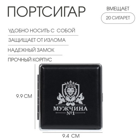 Porusigiger for 20 cigarettes "Man No. 1", 9.9 x 9.4 x 1.9 cm