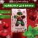 A set of bath bombs "New Year", red, green, white, 10 pcs of 60 gr.