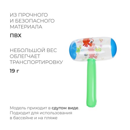 Inflatable toy with sound "hammer", 40 cm, mix color-1