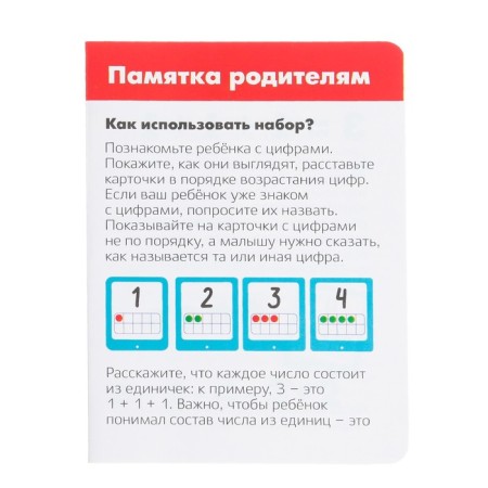 Developing set "Numerical palette", preparing for school-4