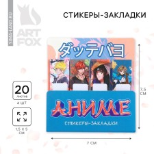 A set of stickers, 4 pcs, 20 liters of 