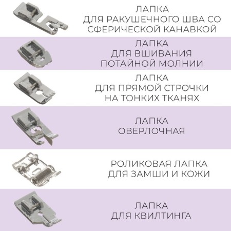 Set of legs for a sewing machine, 32 pcs-2