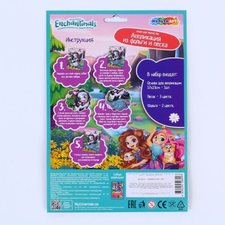 Set for children's creativity "Enchantimals" Application of sand and foil, 2 in 1, 17 × 23 cm-3