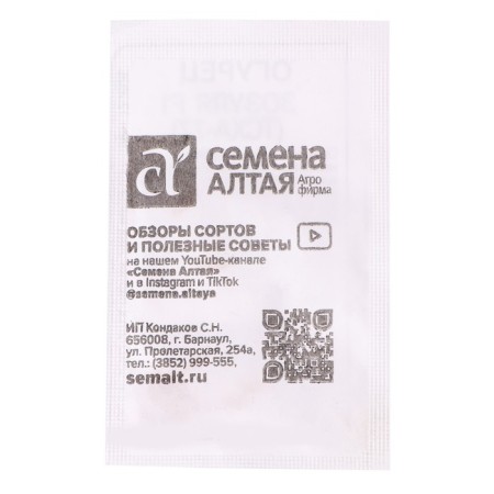 Семена Огурец "Зозуля", F1, (ТСХА 77), Сем. Алт, б/п, 0,3 г-1