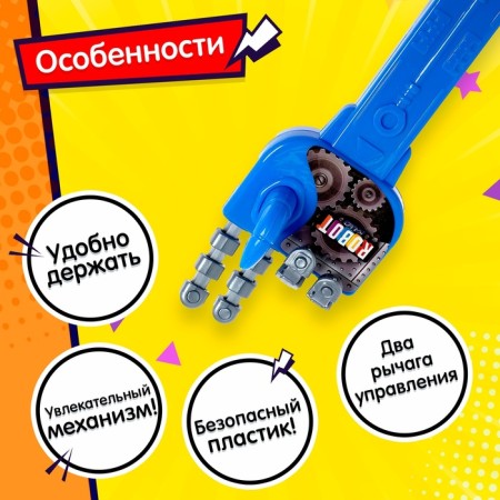 Robot's hand-manipulator-2