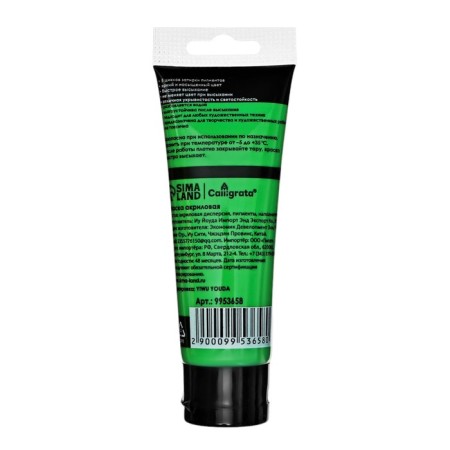 Acrylic paints 12 colors in a tube 75 ml, matte, calligrata, classic-13