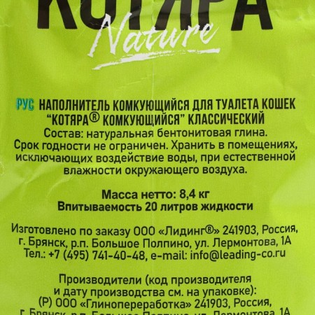 Mineral Kotyara Mineral Filler, classic, 20 liters-2