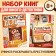 Books Set "Detective Investigation", 2 books with tasks, 8+