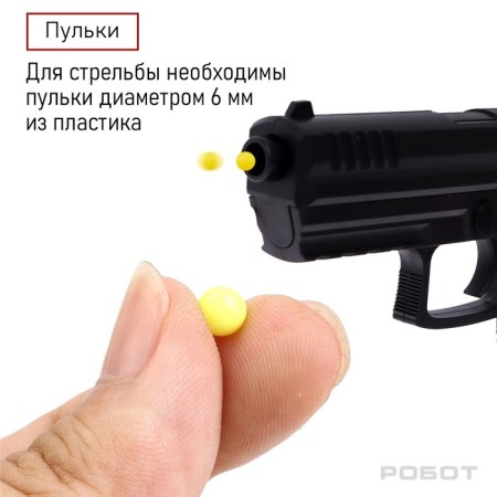 Pistol "Robot", 20 cm, shoots with bullets 6 mm-4