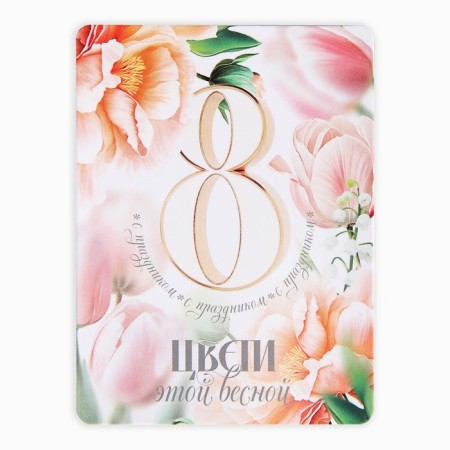 Polymer Magnet "flowing this spring", 7 x 7 cm-3