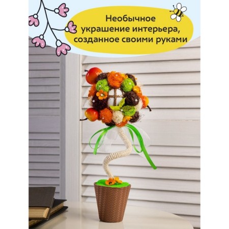 Set for the creativity of topiary "Apple Garden", 26 cm, 10+-4