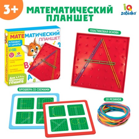 Geobord “Mathematical tablet: alphabet and numbers” with instructions according to the schemes, according to the Montessori method