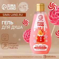 Shower gel, 200 ml, scent of a sweet candy, Ural Lab