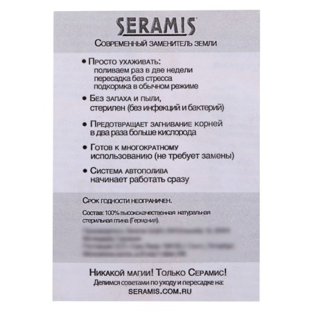Granulate "Seramis", for cacti and succulents, 2.5 liters-2