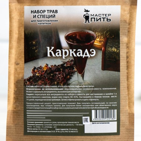 Набор из трав и специй для приготовления настойки "Каркаде", 50 гр-2