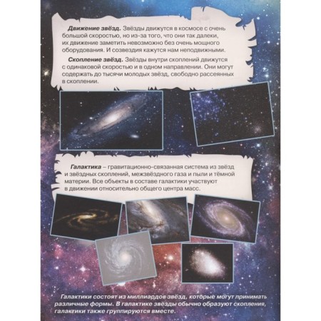 Starry sky map-3