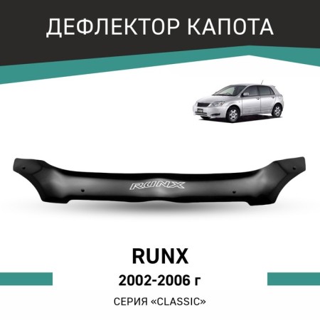 Defly hood deflector for Toyota Runx, 2002-2006