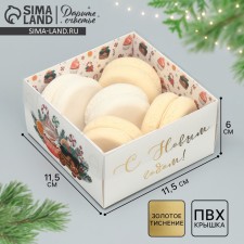 Box for confectionery products with PVC “Happy New Year”, sweets, 12 x 6 x 11.5 cm, New Year