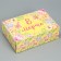 Gift folding box, packaging, “March 8”, 16 x 23 x 7.5 cm