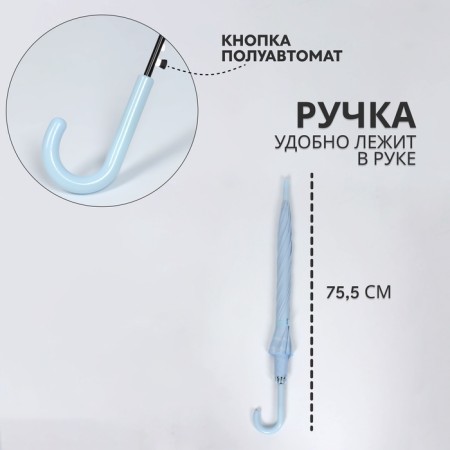 Umbrella - semi -automatic “pastel” cane, 8 knitting needles, r = 47 cm, color mix-1