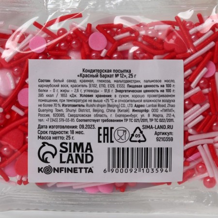 Sprinking confectionery figure "hearts": red, pink, 25 g.-9