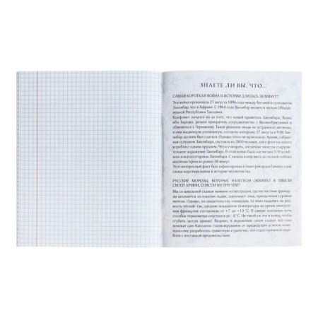 Subject note Calligrata Top "School style", 48 sheets in a cage history, with reference material, plastic cover, offset unit-4