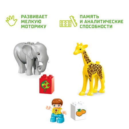 Designer "Wonderful Zoo", 2 assembly options, 33 details-3