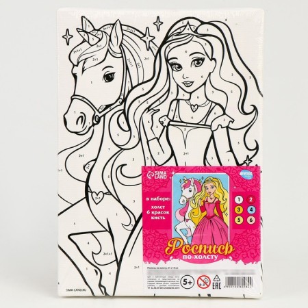 Picture on numbers for children "Doll with a unicorn", 21 x 15 cm-4