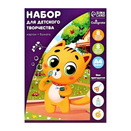 A4 children's creativity set, 8 sheets Cardboard Colored Mesarized + 8 sheets paper color two -way-1