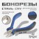 Speedes of tundra, CRV, nickelled, two -component handles, 180 mm