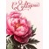 Package gift craft "From March 8!" 15 x 8 x 21 cm