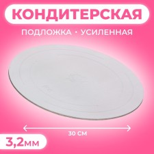 The substrate is reinforced, 30 cm, silver-pearl, 3.2 mm