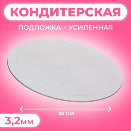 The substrate is reinforced, 30 cm, silver-pearl, 3.2 mm