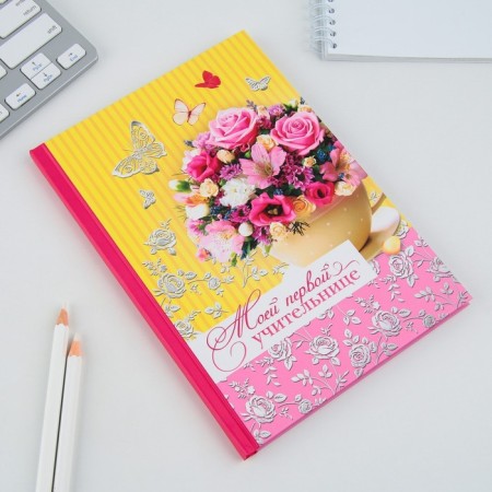 Diary "My First Teacher", hard cover, A5, 80 sheets-1