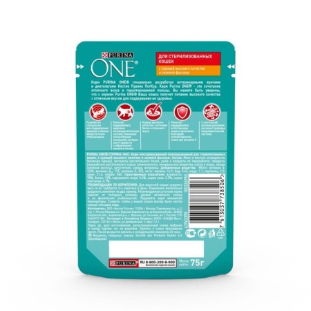 Wet Purina ONE food for sterilized cats, chicken/beans, 75 g-1