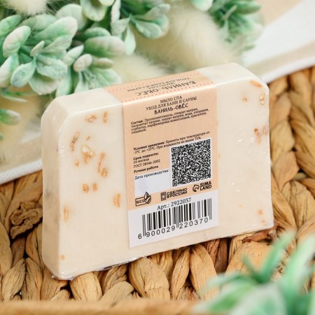 SPA soap - care for the bath and sauna "Vanil - Ovys" Dobroparov Handing work 80 grams-2