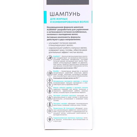 Shampoo for Aleran’s oily and combined hair, 2 pcs. 250 ml-3
