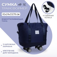 Bag Dor Rk Kol, 42*24*33/78, Department for Moln, with led, 3n/pocket, hold on d/suit, blue