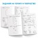 Book-Trinazher “We count up to 5”, 48 p.
