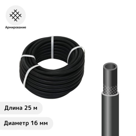 Rubber oligating rubber, 16 mm, 25 m, reinforced, black, "Volzhsky"