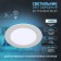 Lamp built -in era LED, IP40, 9W, 118x25.5 mm, 6500K, 685LM, white color