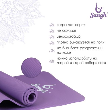 Sangh yoga rug, 183 × 61 × 1 cm, purple color-1